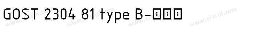 GOST 2304 81 type B字体转换
